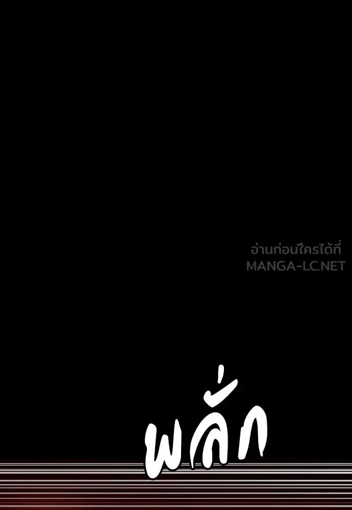 Day Walker มือสังหารพันธุ์อมตะ ตอนที่ 34 หน้า 120