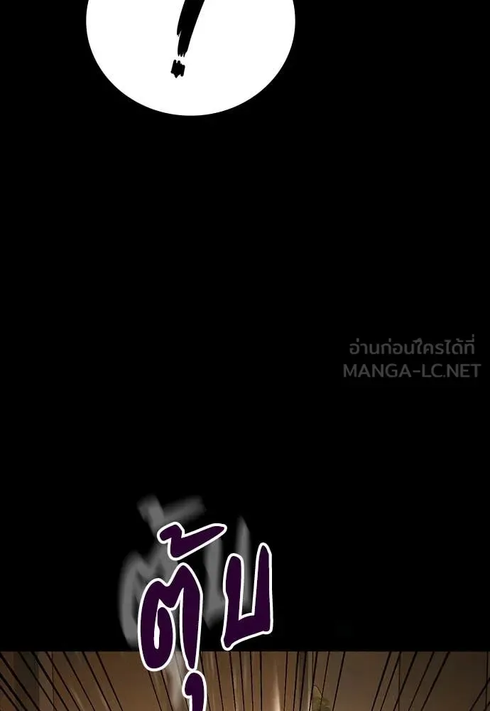 Day Walker มือสังหารพันธุ์อมตะ ตอนที่ 34 หน้า 122