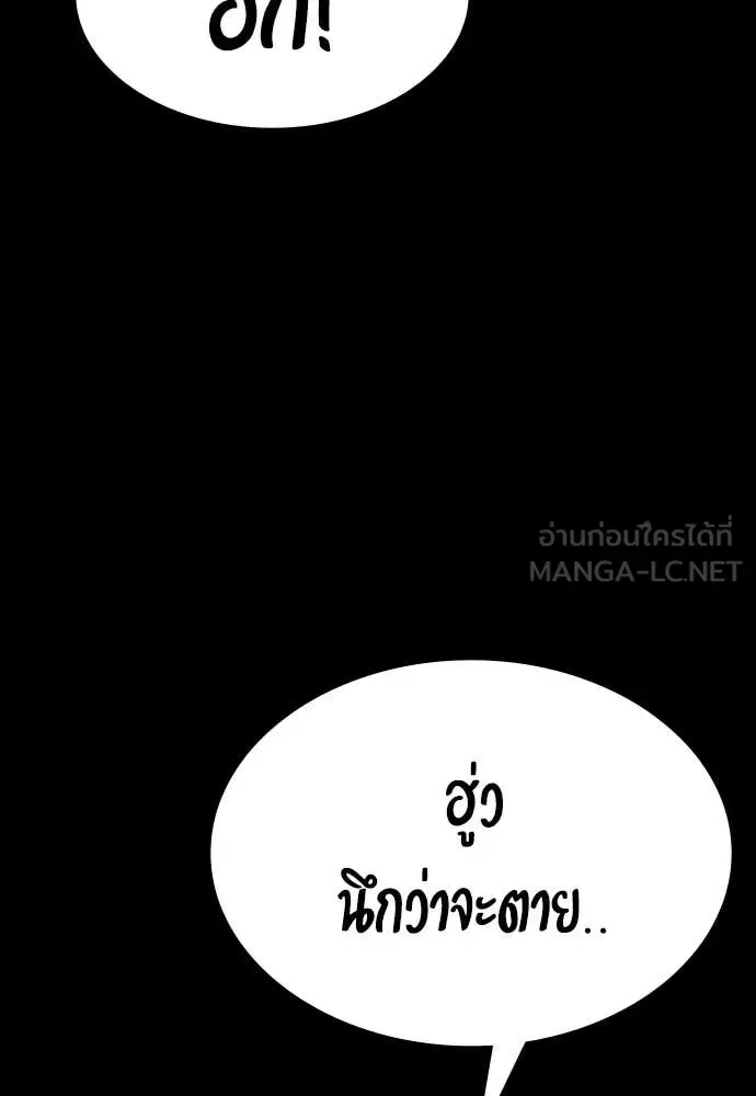 Day Walker มือสังหารพันธุ์อมตะ ตอนที่ 34 หน้า 124
