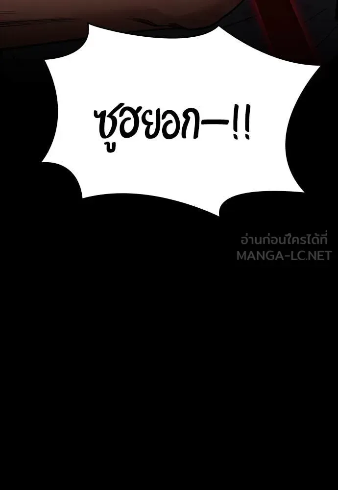 Day Walker มือสังหารพันธุ์อมตะ ตอนที่ 34 หน้า 128