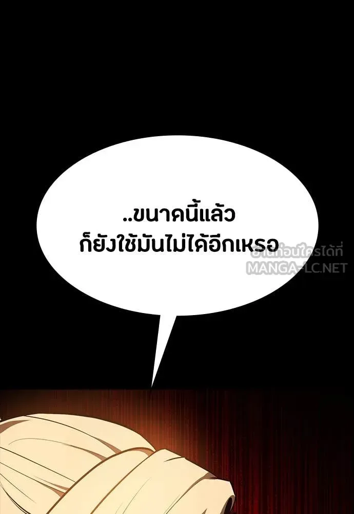 Day Walker มือสังหารพันธุ์อมตะ ตอนที่ 34 หน้า 129