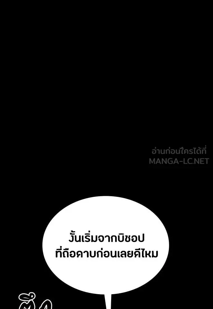 Day Walker มือสังหารพันธุ์อมตะ ตอนที่ 34 หน้า 13