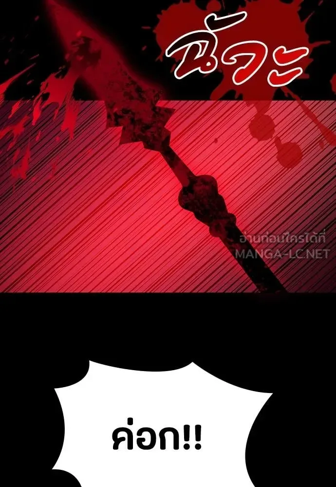Day Walker มือสังหารพันธุ์อมตะ ตอนที่ 34 หน้า 131