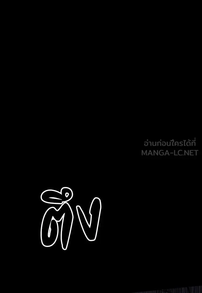 Day Walker มือสังหารพันธุ์อมตะ ตอนที่ 34 หน้า 133