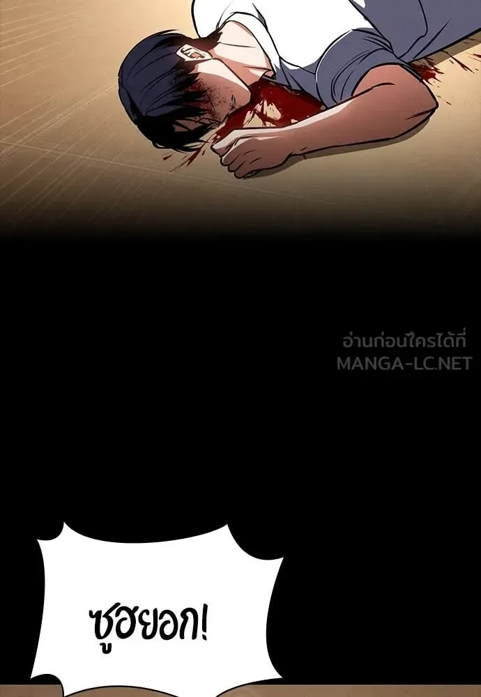 Day Walker มือสังหารพันธุ์อมตะ ตอนที่ 34 หน้า 137