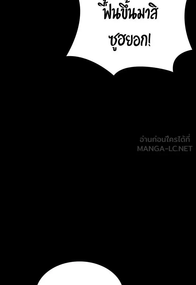 Day Walker มือสังหารพันธุ์อมตะ ตอนที่ 34 หน้า 139