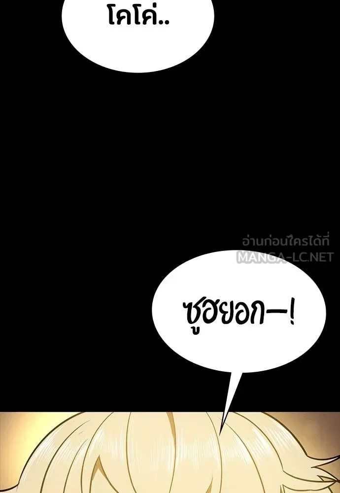 Day Walker มือสังหารพันธุ์อมตะ ตอนที่ 34 หน้า 140
