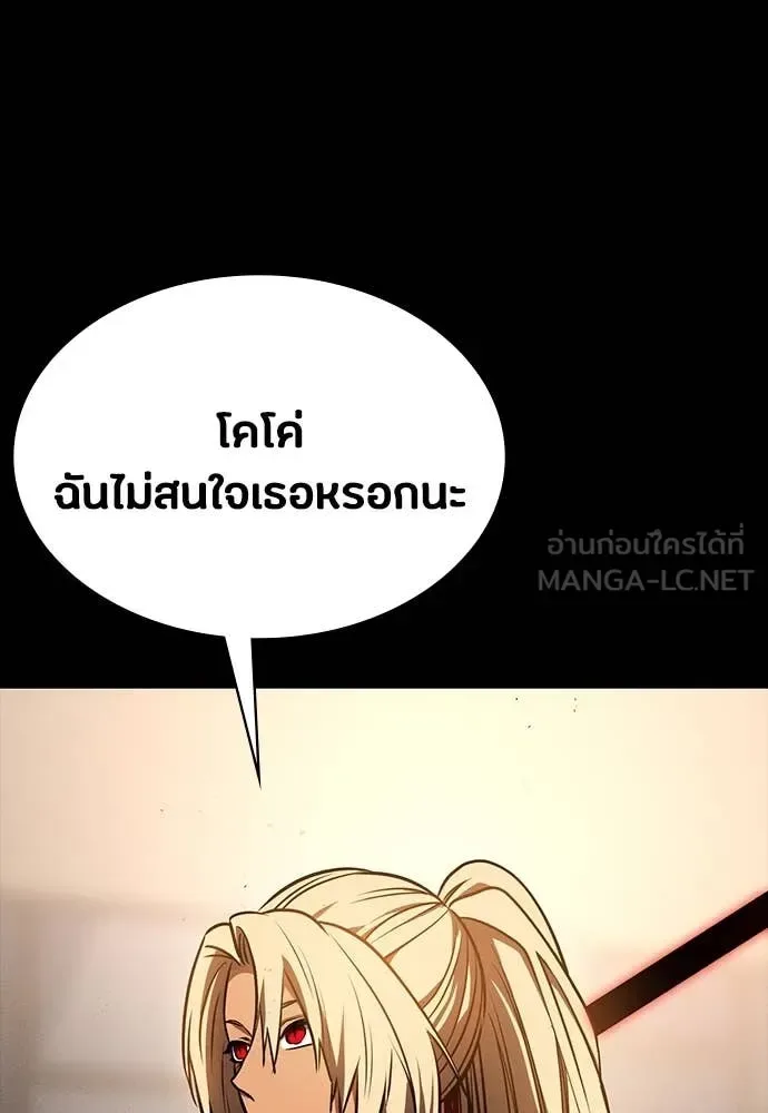 Day Walker มือสังหารพันธุ์อมตะ ตอนที่ 34 หน้า 150