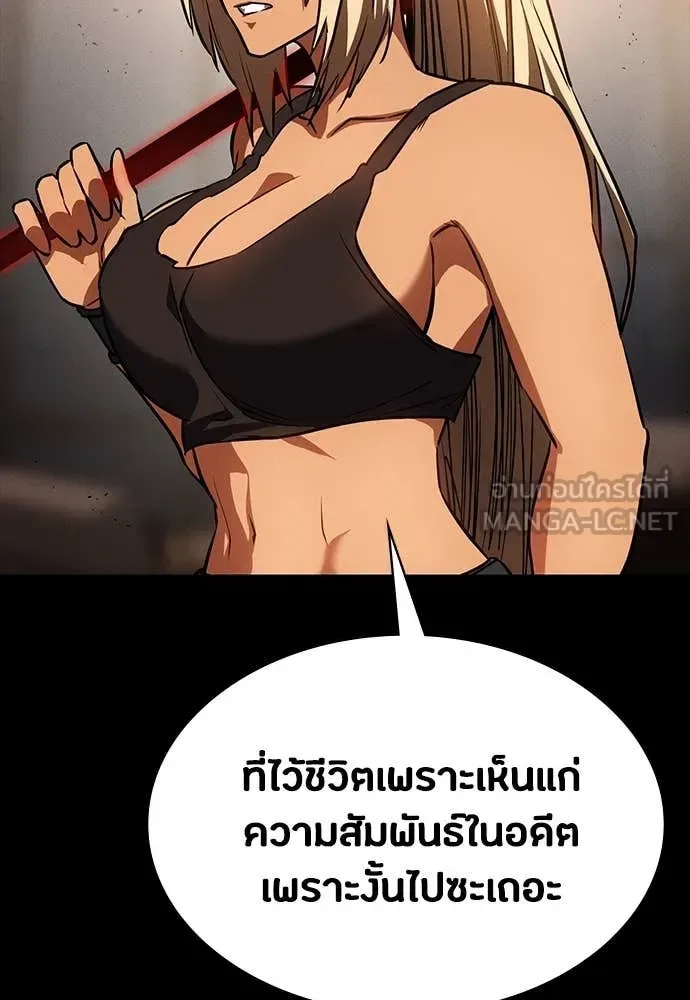Day Walker มือสังหารพันธุ์อมตะ ตอนที่ 34 หน้า 151