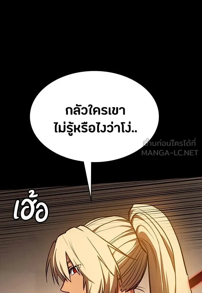 Day Walker มือสังหารพันธุ์อมตะ ตอนที่ 34 หน้า 154