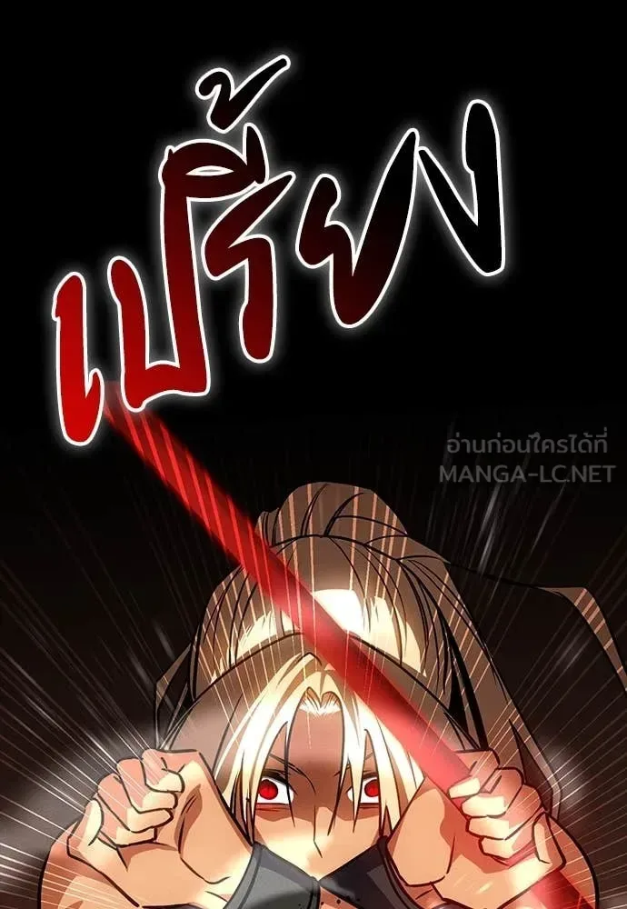 Day Walker มือสังหารพันธุ์อมตะ ตอนที่ 34 หน้า 157