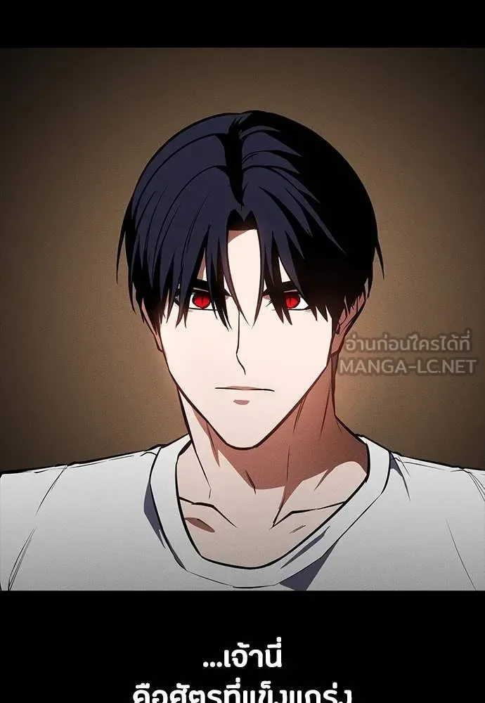 Day Walker มือสังหารพันธุ์อมตะ ตอนที่ 34 หน้า 16