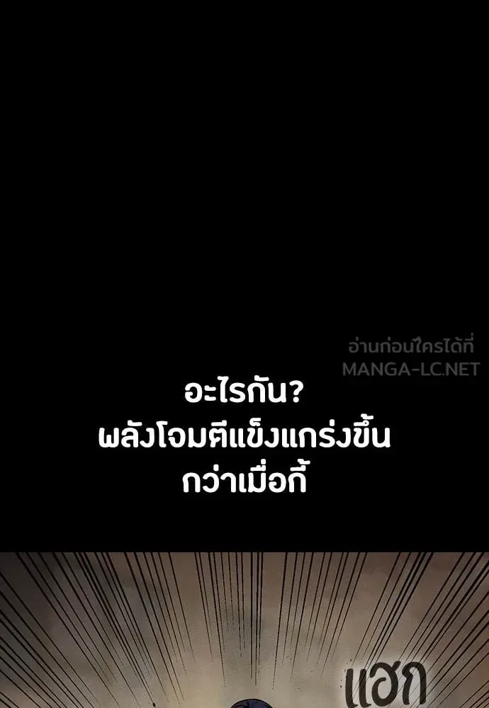 Day Walker มือสังหารพันธุ์อมตะ ตอนที่ 34 หน้า 162