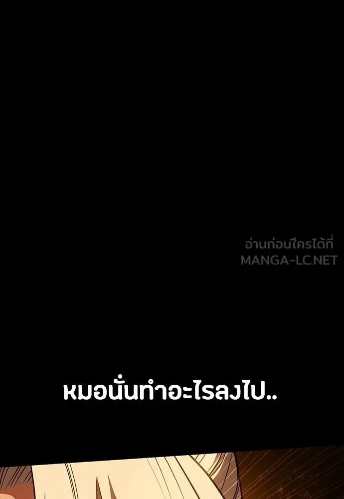 Day Walker มือสังหารพันธุ์อมตะ ตอนที่ 34 หน้า 164