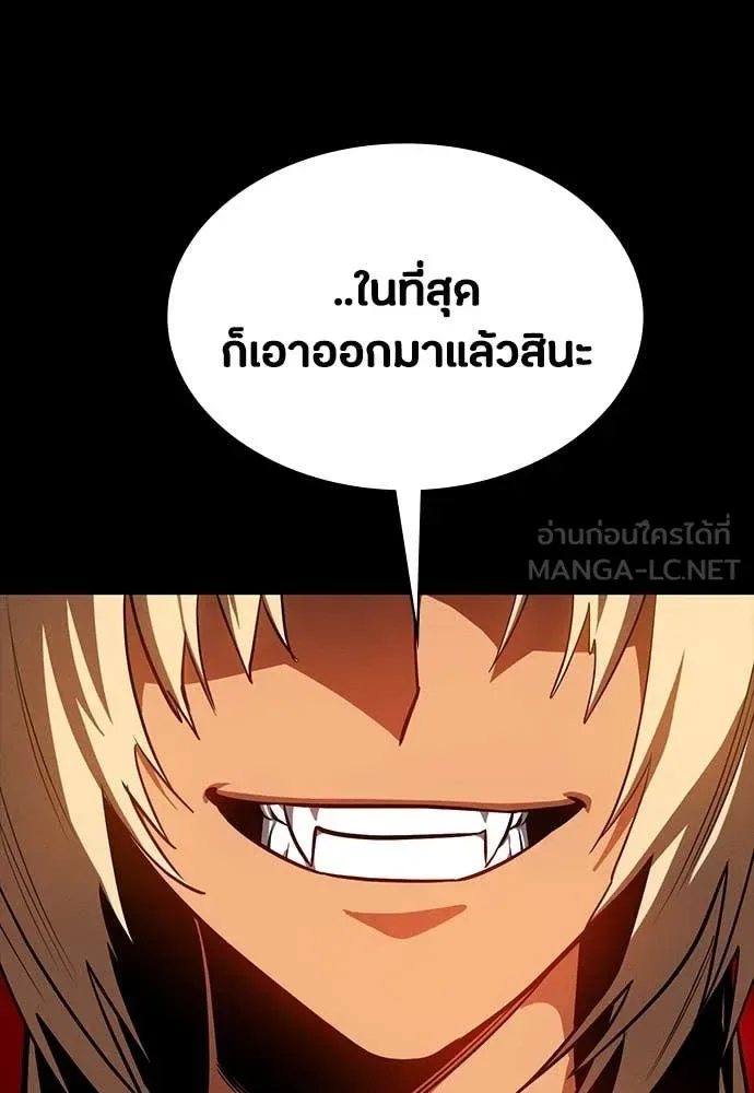 Day Walker มือสังหารพันธุ์อมตะ ตอนที่ 34 หน้า 166