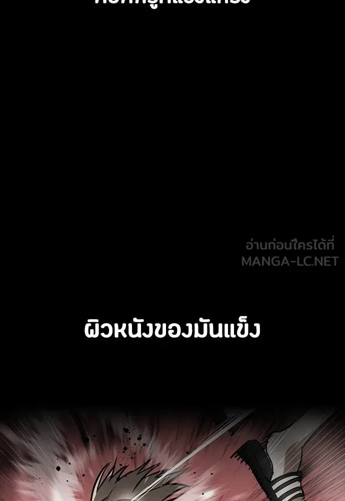 Day Walker มือสังหารพันธุ์อมตะ ตอนที่ 34 หน้า 17