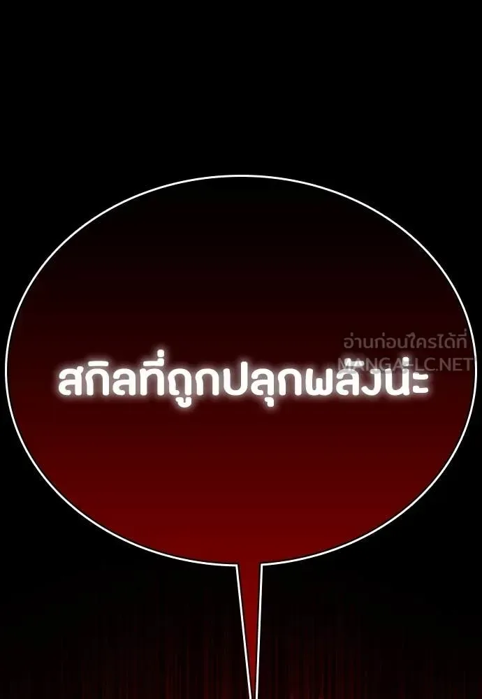 Day Walker มือสังหารพันธุ์อมตะ ตอนที่ 34 หน้า 170