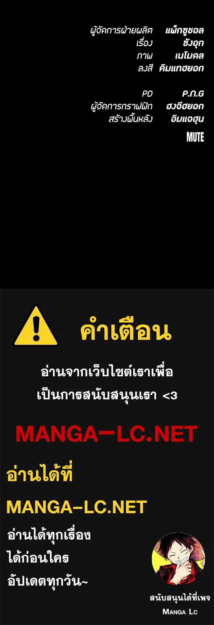 Day Walker มือสังหารพันธุ์อมตะ ตอนที่ 34 หน้า 175