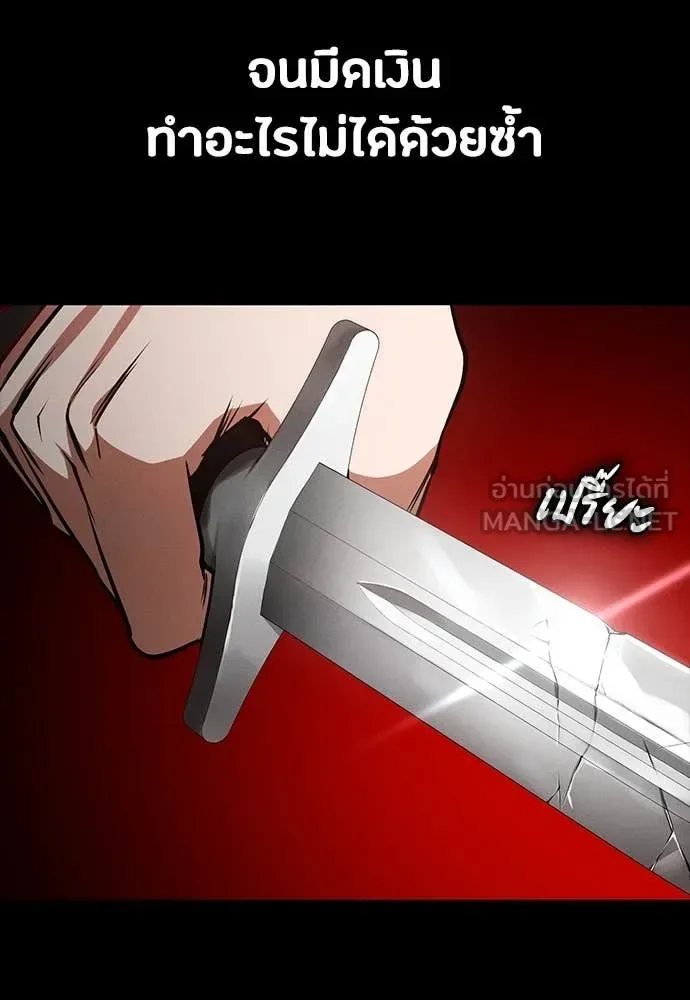 Day Walker มือสังหารพันธุ์อมตะ ตอนที่ 34 หน้า 19