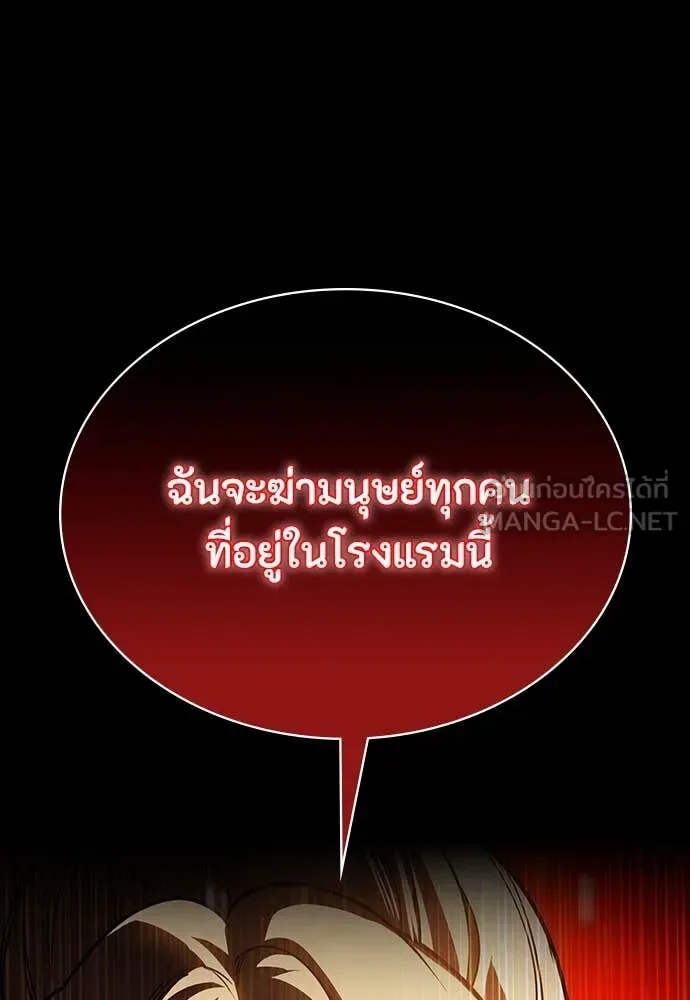 Day Walker มือสังหารพันธุ์อมตะ ตอนที่ 34 หน้า 2