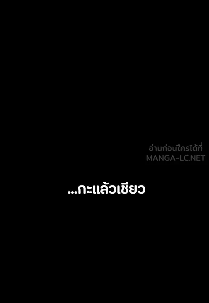 Day Walker มือสังหารพันธุ์อมตะ ตอนที่ 34 หน้า 20