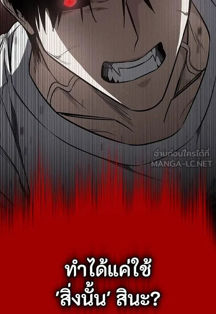 Day Walker มือสังหารพันธุ์อมตะ ตอนที่ 34 หน้า 22