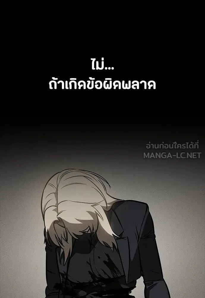 Day Walker มือสังหารพันธุ์อมตะ ตอนที่ 34 หน้า 24