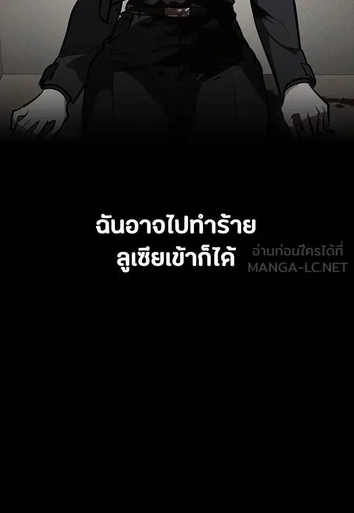 Day Walker มือสังหารพันธุ์อมตะ ตอนที่ 34 หน้า 25