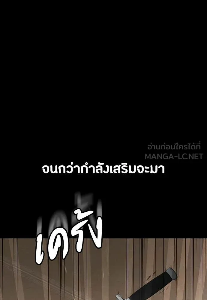 Day Walker มือสังหารพันธุ์อมตะ ตอนที่ 34 หน้า 26