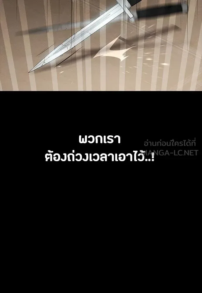 Day Walker มือสังหารพันธุ์อมตะ ตอนที่ 34 หน้า 27