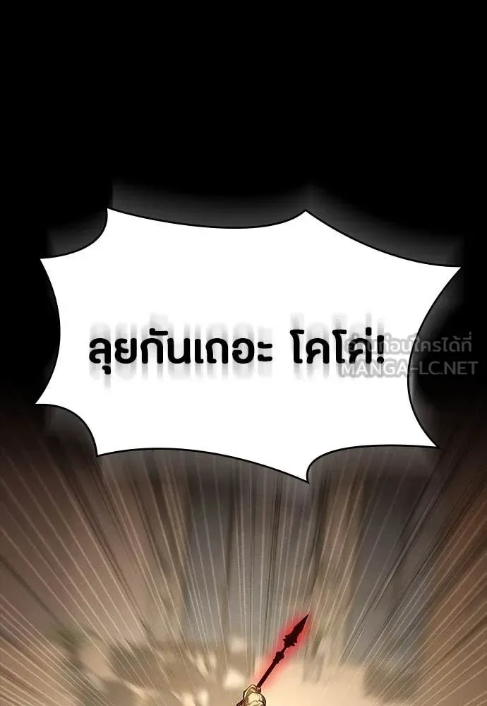 Day Walker มือสังหารพันธุ์อมตะ ตอนที่ 34 หน้า 28