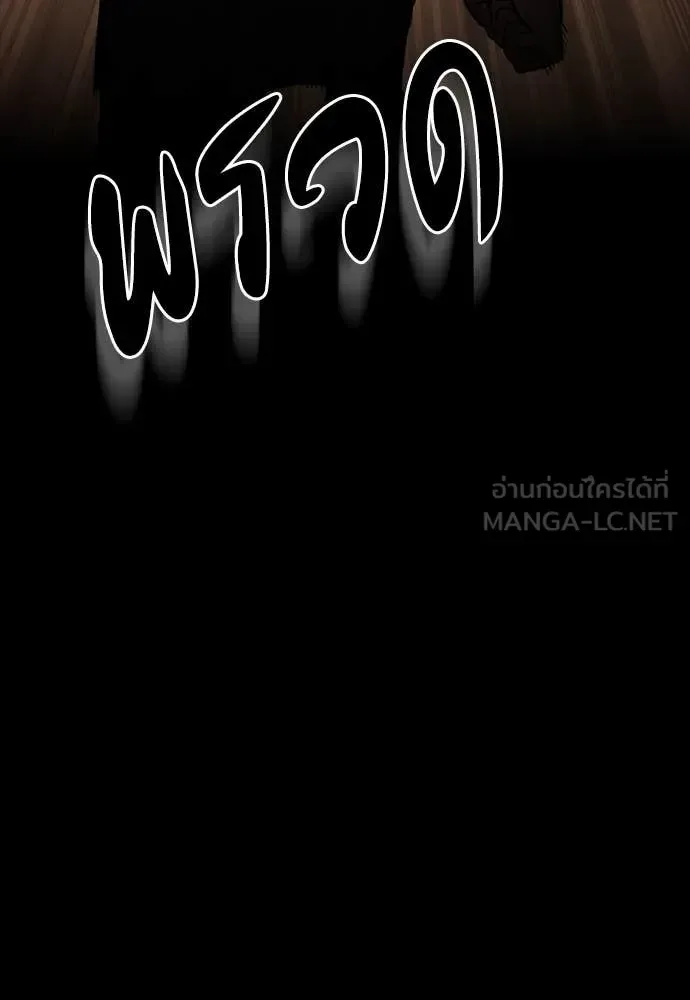 Day Walker มือสังหารพันธุ์อมตะ ตอนที่ 34 หน้า 30