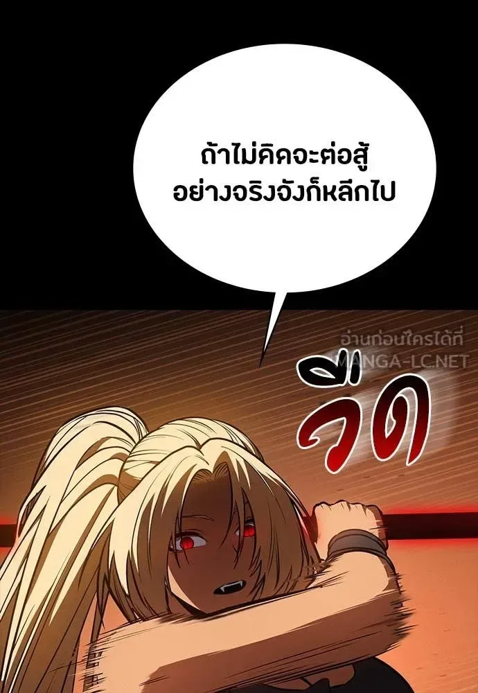Day Walker มือสังหารพันธุ์อมตะ ตอนที่ 34 หน้า 31