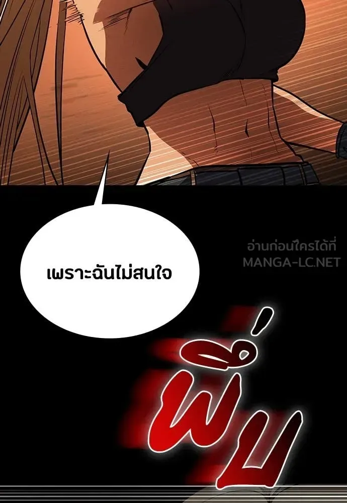 Day Walker มือสังหารพันธุ์อมตะ ตอนที่ 34 หน้า 32