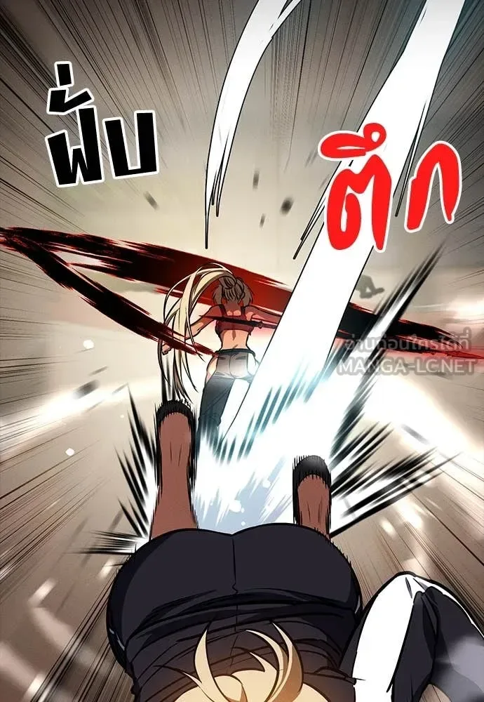 Day Walker มือสังหารพันธุ์อมตะ ตอนที่ 34 หน้า 36
