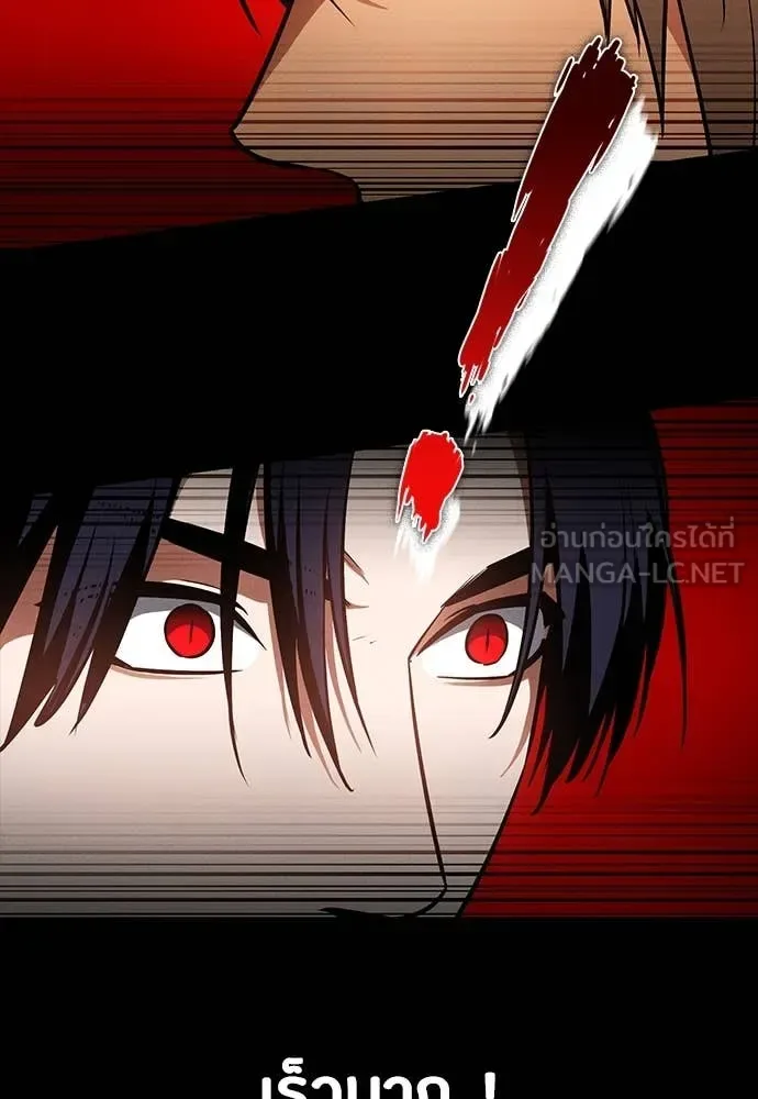 Day Walker มือสังหารพันธุ์อมตะ ตอนที่ 34 หน้า 39