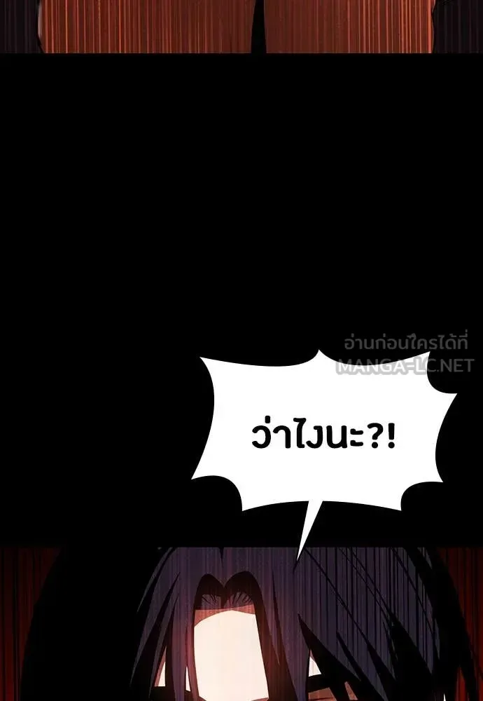 Day Walker มือสังหารพันธุ์อมตะ ตอนที่ 34 หน้า 4