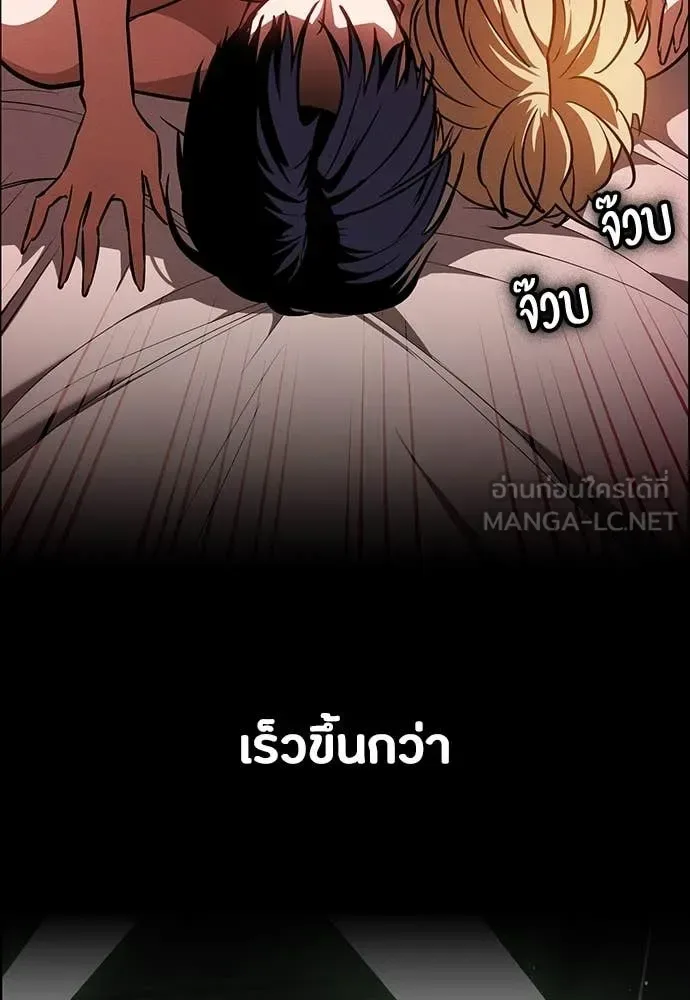 Day Walker มือสังหารพันธุ์อมตะ ตอนที่ 34 หน้า 42