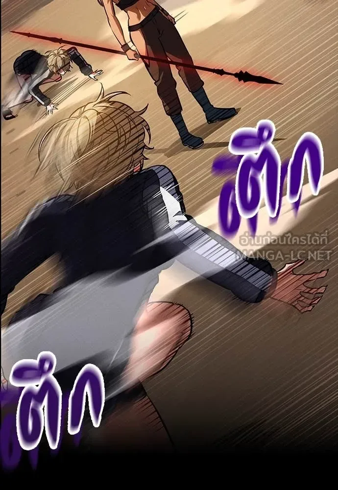 Day Walker มือสังหารพันธุ์อมตะ ตอนที่ 34 หน้า 45