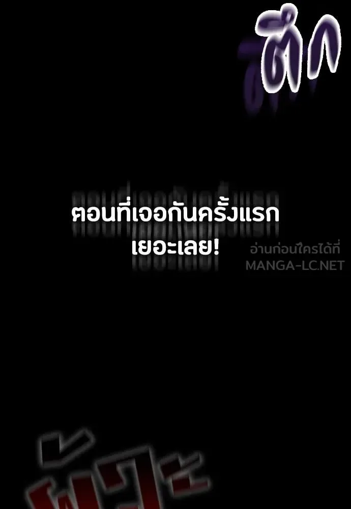 Day Walker มือสังหารพันธุ์อมตะ ตอนที่ 34 หน้า 46