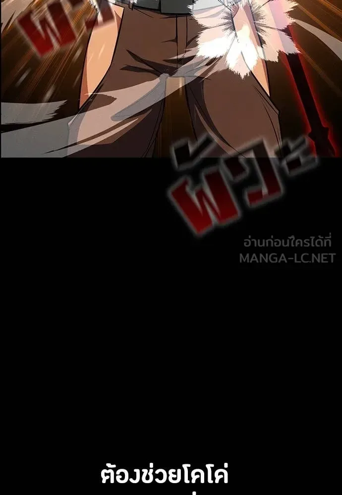 Day Walker มือสังหารพันธุ์อมตะ ตอนที่ 34 หน้า 48