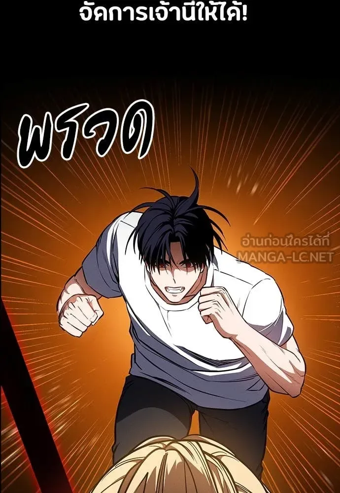 Day Walker มือสังหารพันธุ์อมตะ ตอนที่ 34 หน้า 49