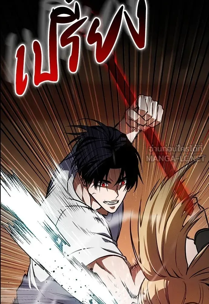 Day Walker มือสังหารพันธุ์อมตะ ตอนที่ 34 หน้า 54