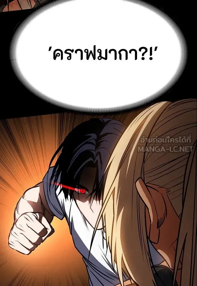 Day Walker มือสังหารพันธุ์อมตะ ตอนที่ 34 หน้า 57