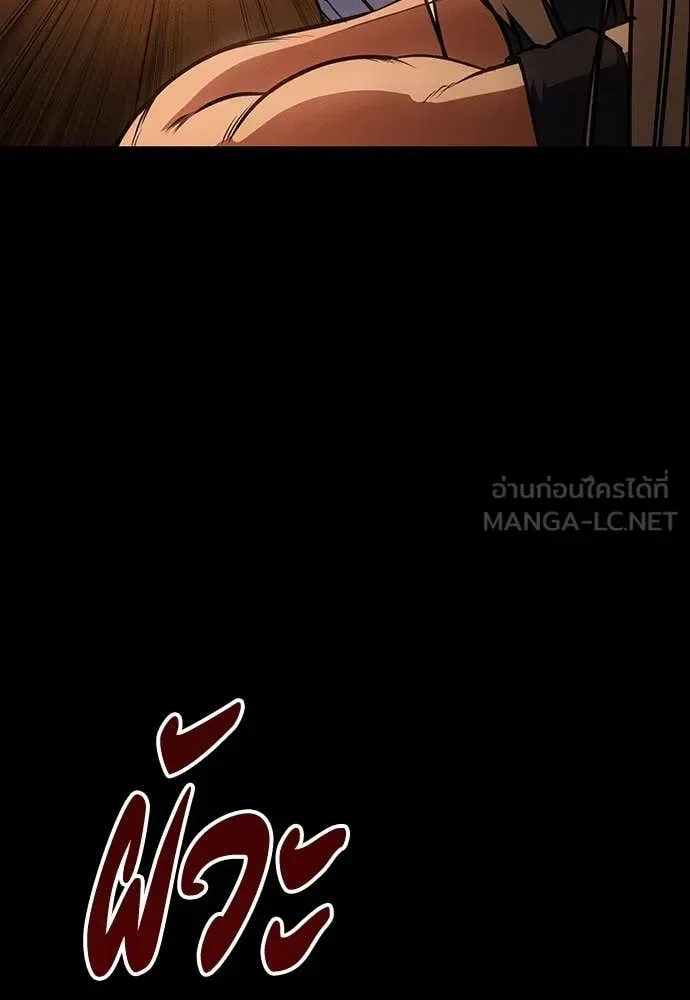 Day Walker มือสังหารพันธุ์อมตะ ตอนที่ 34 หน้า 58