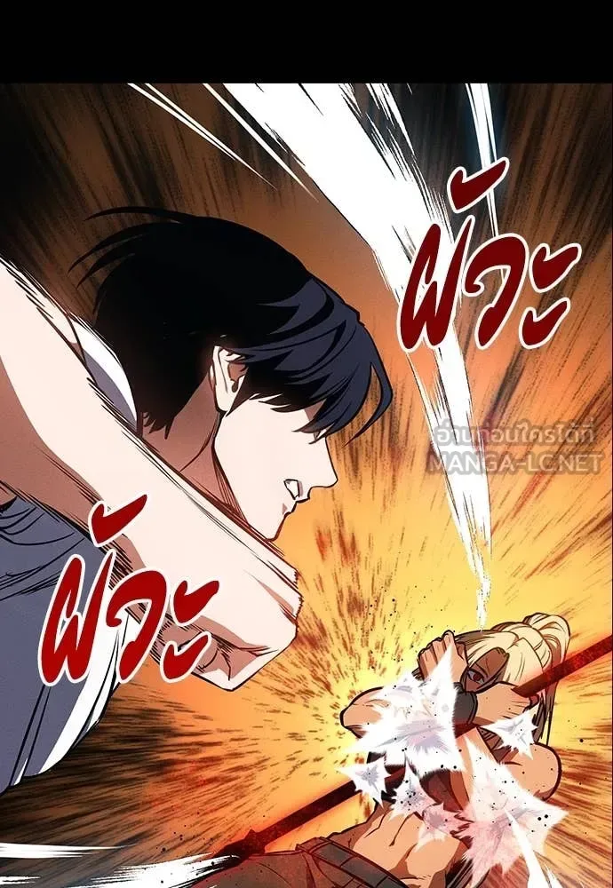 Day Walker มือสังหารพันธุ์อมตะ ตอนที่ 34 หน้า 59