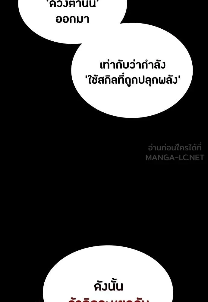 Day Walker มือสังหารพันธุ์อมตะ ตอนที่ 34 หน้า 6