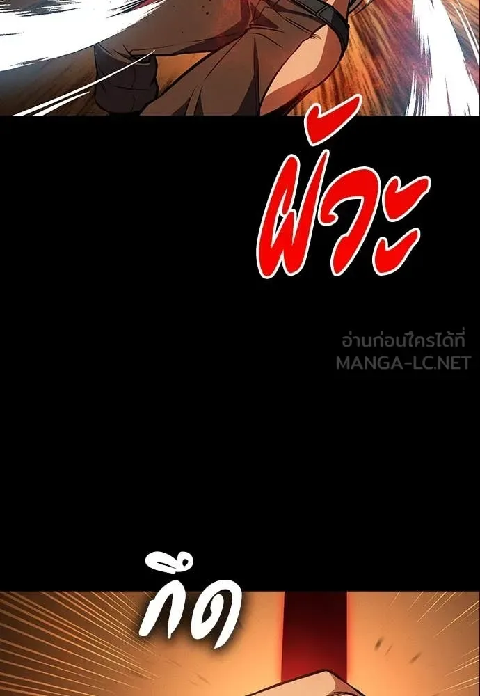 Day Walker มือสังหารพันธุ์อมตะ ตอนที่ 34 หน้า 60