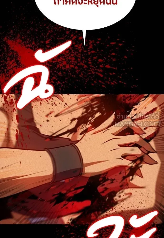 Day Walker มือสังหารพันธุ์อมตะ ตอนที่ 34 หน้า 7