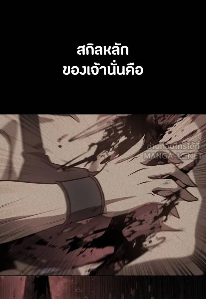 Day Walker มือสังหารพันธุ์อมตะ ตอนที่ 34 หน้า 70